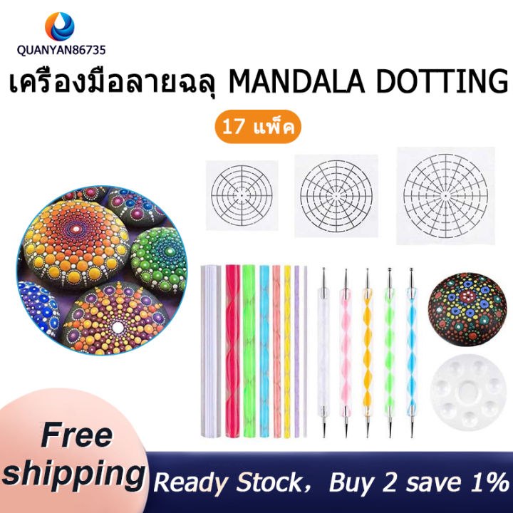 Mandala Dotting Stencil Tools Rock Painting Kit Ball Stylus Dotting Tools  Include Stencil, Paint Tray (17 Pack)